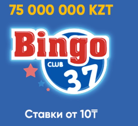 Лото Клуб Bingo37