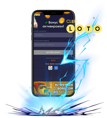 Лото Клуб Loto ClubLotoClubЛото Клуб онлайнЛотоЛото СкачатьLoto Club скачатьЛото Клуб скачатьLoto Club kz cкачатьЛото Клуб КЗLoto Club KZ