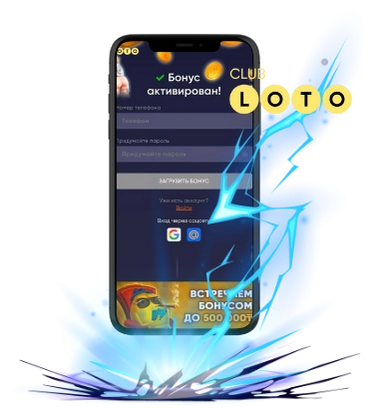Лото Клуб Loto ClubLotoClubЛото Клуб онлайнЛотоЛото СкачатьLoto Club скачатьЛото Клуб скачатьLoto Club kz cкачатьЛото Клуб КЗLoto Club KZ