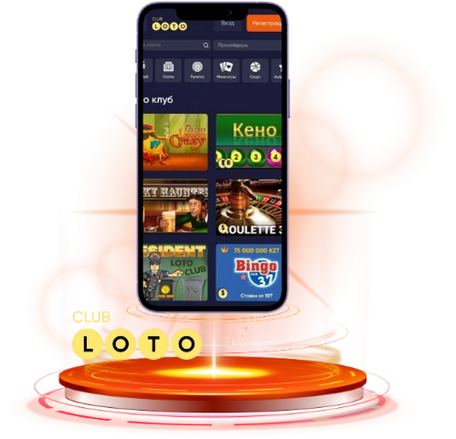 Лото Клуб Loto ClubLotoClubЛото Клуб онлайнЛотоЛото СкачатьLoto Club скачатьЛото Клуб скачатьLoto Club kz cкачатьЛото Клуб КЗLoto Club KZ